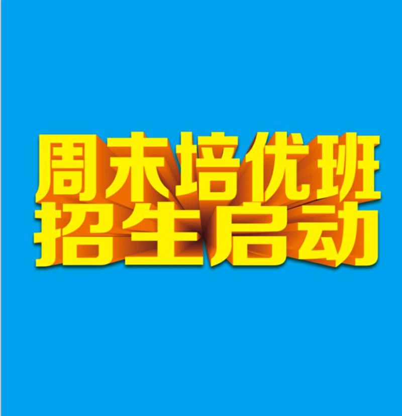 培优班与普通班差别大吗？深入解析“优培网络”下的教育分层