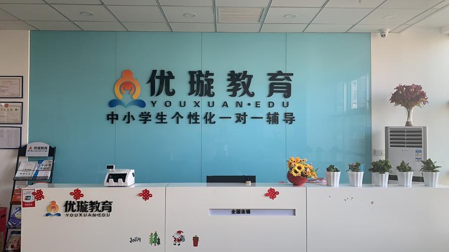 北京优璇优培学校 优培网络赋能教育新模式