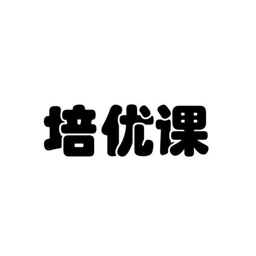 爱企查深度解析 优培网络工商信息查询与企业信用透视
