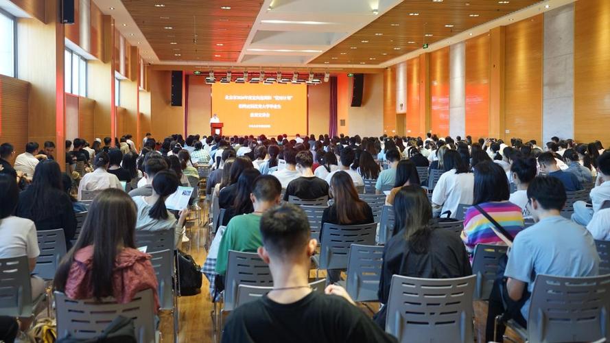 北京市2024年度定向选调和“优培计划”宣讲活动在我校举行